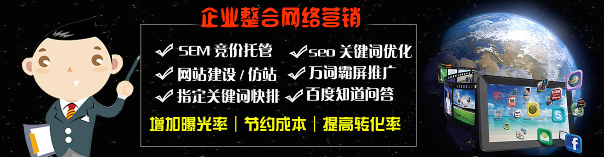 景县sem竞价员
