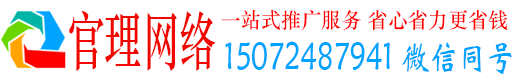 景县官理信息流托管